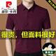皮爾卡丹（pierre cardin）桑蠶絲短袖襯衫男士真絲酒紅色襯衣爸爸婚宴裝結(jié)婚禮服喜公公夏裝 紅色 170(110斤-130斤)
