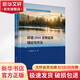 正版包郵 環(huán)境DNA生物監測理論與方法 科學(xué)出版社 科學(xué)科普類(lèi)書(shū)籍 生物科學(xué)讀物讀本書(shū)籍