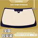 奇瑞虎3瑞虎5瑞虎8前后擋風(fēng)玻璃艾瑞澤3x1艾瑞澤5風(fēng)云A8汽車玻璃 先咨詢車型、年份及安裝部位