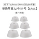 深廣信適用 松下EAH AZ80耳塞保護套防滑防掉Panasonic/松下A60藍牙耳機耳塞套耳帽軟殼記憶海綿AZ80外殼 記憶海綿【灰白色】SML碼各一對裝 松下AZ80