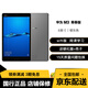 【二手95新】華為平板M3青春版平板電腦 8.4英寸 麒麟950八核處理器 智能超薄高清游戲?qū)W習(xí) 【M3青春版 8.0】4G+64G wifi版