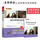 福爾摩斯探索集+閱讀與考試手冊(cè)（全兩冊(cè)）中小學(xué)課外閱讀無(wú)障礙閱讀快樂讀書吧兒童文學(xué)名師點(diǎn)評(píng)
