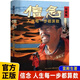 【官方正版】決勝大學張雪峰推薦這才是我要的大學+專業(yè)高中生多元升學規(guī)劃張雪峰決勝大學規(guī)劃寶典入學考研轉(zhuǎn)專業(yè)案例指導與分析 大學生學習必備指導用書 信念雷殿生成功勵志書籍高考志愿填報指南 【珍藏版】信念