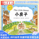 正版圖書(shū) 【硬殼精裝/平裝任選】國際大獎繪本3-6-9歲兒童經(jīng)典閱讀親子寶寶睡前故事書(shū)小房子大象巴巴的故事小兔彼得的故事 湖北新華書(shū)店旗艦店 小房子【精裝硬殼】