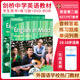 原版劍橋英語中學教材English in mind 第二版英版eim教材ket/pet考試官方青少版 2級  課本+練習冊+cd（PET）