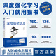 深度強(qiáng)化學(xué)習(xí) 貓書(shū)深度學(xué)習(xí)零基礎(chǔ)入門(mén)神經(jīng)網(wǎng)絡(luò)機(jī)器學(xué)習(xí)人工智能 多智能體強(qiáng)化學(xué)習(xí)策略學(xué)習(xí)