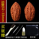 時乾 老樹金絲猴頭核桃文玩把玩件 核桃對手搓手把件盤玩手玩大配對 東北大秋子 邊寬32-33MM(贈保養(yǎng)工具套餐)