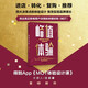 峰值體驗 影響用戶決策的關鍵時刻 香港大學客席教授汪志謙力作 邏輯思維推薦