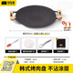 探險(xiǎn)者（TAN XIAN ZHE）圍爐煮茶烤盤(pán)燒烤盤(pán)烤肉盤(pán)韓式烤肉煎烤盤(pán)卡式爐家用麥飯石烤肉鍋 30CM明火款+燒烤三件套