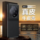 簡(jiǎn)美 適用于小米13ultra手機殼MI 13Ultra保護套全包防摔真皮手機套高檔商務(wù)真皮超薄外殼 13ultra 真皮后殼 靜夜黑