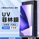 疆科適用三星Note20Ultra手機膜三星Note20防摔保護膜新款光固膜菲林膜全屏覆蓋防摔防爆高清保護貼膜 三星Note20Ultra 光固膜【不頂殼】【2片裝】配UV燈