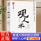 【官方正版】矛之書(shū) 智謀學(xué) 處世智慧 策略思維 懂點(diǎn)策略來(lái)應對復雜現實(shí)中的謀略打開(kāi)人生困境的實(shí)用智慧書(shū)籍策略思維與博弈 矛之書(shū)-觀(guān)人術(shù) 單冊