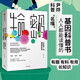 生命密碼 科普作家尹燁作品系列 生命密碼1+2+3尹燁著 你的第一本基因科普書+萬物本源 生命密碼 1 (你的第一本基因科普書)