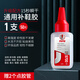 久而久 鞋膠補鞋專(zhuān)用膠強力萬(wàn)能膠水沾鞋子樹(shù)脂軟膠防水籃球鞋速干修補皮鞋運動(dòng)鞋 一代配方 20秒速干【50g適用多雙鞋修補】