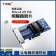 TXIC 四口2.5G千兆無(wú)盤(pán)網(wǎng)卡pcie網(wǎng)卡以太網(wǎng)電競網(wǎng)吧支持ROS,ESXi無(wú)盤(pán)PXE啟動(dòng)群暉window系統網(wǎng)卡 【四口】TXA204-Intel/I350千兆網(wǎng)卡