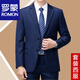 羅蒙（ROMON）西服套裝男士春秋兩件套商務(wù)職業(yè)正裝中老年爸爸西裝外套 2210寶藍(兩?？? 四季款 后中開(kāi)叉 175A 92A【建議體重140-155斤】