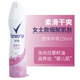 舒耐女士爽身香體止汗噴霧 輕揚茉香150ml 干爽凈味香體止汗露 柔滑干爽150ml