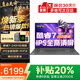 聯(lián)想拯救者Y7000P 補貼20%昭陽(yáng)系酷睿i7游戲筆記本電腦可選RTX5060獨顯高性能揚天V工作站3D建模設計本 25款酷睿7 32G內存 1TB固態(tài)昭陽(yáng)X5 IPS全高清屏 游戲級顯卡 全新升級