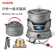 愛(ài)路客（ALOCS）戶(hù)外露營(yíng)多功能鍋爐具套裝自駕游便攜湯鍋煮鍋煎鍋4件套火鍋爐 火爐兩用版+0.8L水壺
