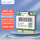 EB-LINK IntelAX210芯片筆記本無(wú)線(xiàn)網(wǎng)卡WiFi6千兆三頻網(wǎng)卡藍(lán)牙5.2電腦內(nèi)置模塊 AX210芯片筆記本網(wǎng)卡（Mini-pcie接口）