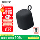 索尼（SONY）LinkBuds音樂(lè )盒 質(zhì)感人聲無(wú)線(xiàn)藍牙音箱 家居藝術(shù) 家用室內桌面禮物音響SRS-LS1 黑色