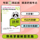 新日語(yǔ)能力考試考前對策N3：讀解
