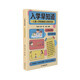 入學(xué)早知道——兒童入學(xué)準(zhǔn)備能力訓(xùn)練手冊