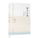 中華傳統(tǒng)文化百部經(jīng)典·柳宗元集（平裝）