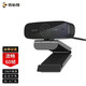 勢必得（Spedal）926電腦攝像頭筆記本自動(dòng)對焦120°大廣角超寬視野60幀高清攝像頭內置降噪麥克風(fēng) 1080P