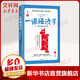 一課經(jīng)濟(jì)學(xué) 人人都能讀懂的經(jīng)濟(jì)學(xué)