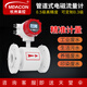 meacon美控電磁流量計(jì)污水液體自來水管道式傳感器一體分體防腐dn50/100 【主推款】DN15-DN50