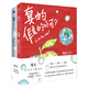 幾米：吹泡泡手賬套裝（共2冊(cè)）
