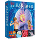 DK兒童人體百科全書（2021年全新印刷）(中國環(huán)境標(biāo)志產(chǎn)品綠色印刷)