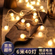 蒂詩卡 LED小彩燈閃燈串燈滿天星星燈串布置生日裝飾情人節(jié)室外客廳房間 6米40燈-可常亮可閃爍【電池款】