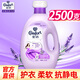 金紡衣服香氛柔順劑護(hù)理劑衣物護(hù)理柔軟劑精紡香味持久留香除味防靜電 薰衣草2.5kg