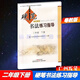 包郵2024春粵教版硬筆書法練習(xí)指導(dǎo)2二年級下冊小學(xué)語文教材同步字帖人教版部編版統(tǒng)編版通用版廣東教育出版社