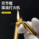 若煙復古煤油打火機黃銅創(chuàng)意雙節(jié)棍實用純銅送生日情人節(jié)七夕禮物男