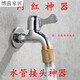 驪凰 水管銅接頭水龍頭轉(zhuǎn)換頭洗車4分水管塑料快速接洗衣機(jī)連接頭 水管接頭神器1個(gè)價(jià)（銅材質(zhì)）