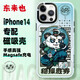 東來也【兩件5折】適用蘋果14手機殼iPhone14 Pro Max保護(hù)套magsafe磁吸充電磨砂全包圍防摔軟殼 【穩(wěn)操勝券】magsafe磁吸+雙膜imd工藝 iPhone 14 plus