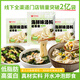 佐味家餛飩湯料包裙帶菜湯沖泡即食小包裝面條速食湯家用混沌云吞湯料包 餛飩湯料包*5g*20包