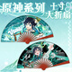 原神原神周邊24年10寸絹布折扇芙寧娜魈溫迪動(dòng)漫絹布折扇夏季涼扇竹扇 溫迪