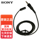 索尼（SONY） UWP-D21/D11/D12 小蜜蜂領(lǐng)夾式無(wú)線(xiàn)麥克風(fēng) 一拖一/一拖二 專(zhuān)用配件 原裝單獨麥克風(fēng)話(huà)筒線(xiàn)【不含防風(fēng)罩和夾子】
