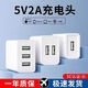 三昕5V2A通用手機(jī)充電器適用蘋果安卓充電頭10w小米USB插頭華為紅米多孔雙口5W電源適配器直插充電器 5v2a雙口充電頭