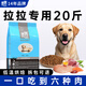 優(yōu)佰狗糧10kg金毛邊牧拉布拉多薩摩耶德牧哈士奇松獅成犬幼犬專(zhuān)用20 拉布拉多專(zhuān)用成犬糧20斤