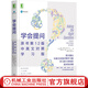 學會提問 原書第 12版 中英文對照學習版 尼爾 布朗 批判性思維指南 批判性思維訓練思維邏輯指南學習獨立思考書