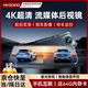 慧多多行車記錄儀360度全景24時記錄4k高清無死角前后雙錄像倒停車監(jiān)控 【雙鏡頭】4K超清+WIFI互聯(lián)+64G 流媒體免走線影像語音聲控星光夜視攝像頭防劃車