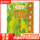 森林100層的房子系列精裝硬殼 3-6歲兒童幼兒漫畫(huà)圖畫(huà)卡通繪本故事書(shū)少兒?jiǎn)⒚烧J知親子閱讀書(shū)籍