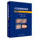 少見及疑難皮膚病圖鑒 2024年4月參考書
