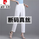 皮爾卡丹（pierre cardin）新品真絲女褲母親褲子桑蠶絲黑色闊腿褲夏季薄款直筒褲九分褲 181-白色 L【建議90-115斤】