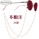 洋瑪麗莊主不掉褪色眼鏡鏈條女男掛脖K金高級時(shí)尚裝飾眼睛防脫落掉神器繩子 G大珠-玫瑰金:70cm